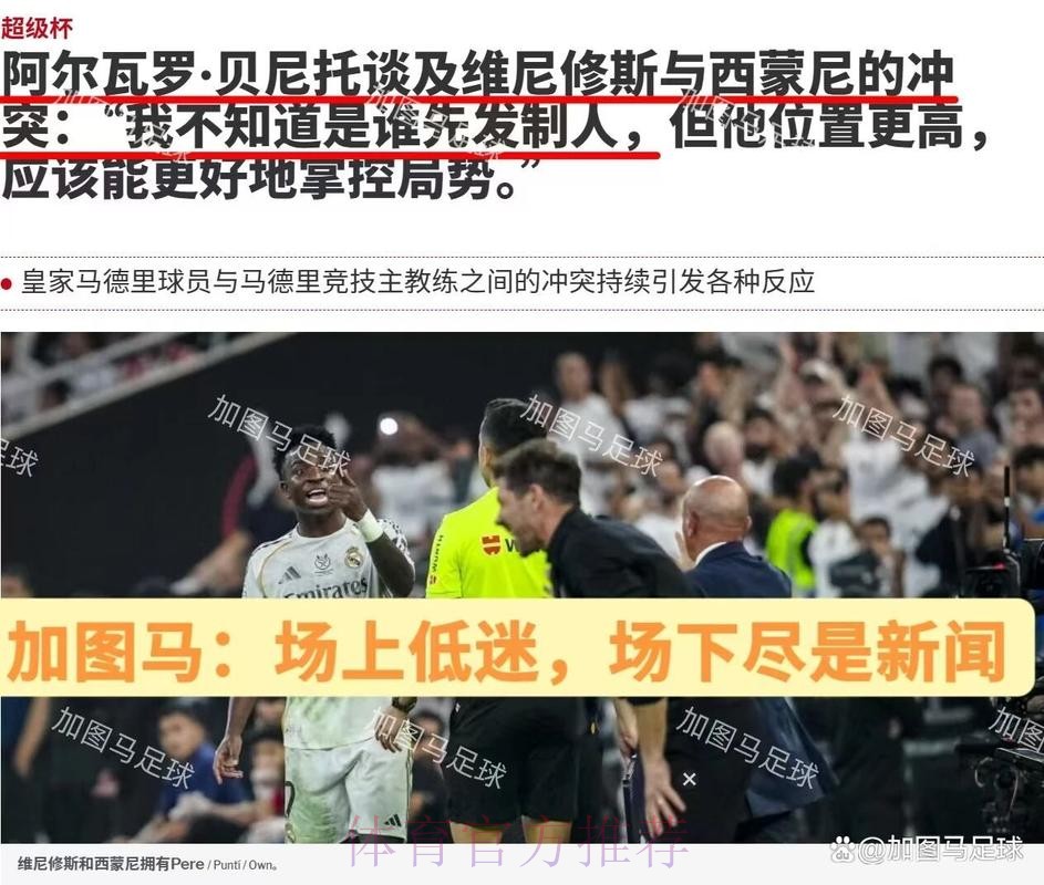 关系生变!TA:皇马巴萨取消德比前的传统聚餐 关系生变!TA:皇马巴萨取消德比前的传统聚餐