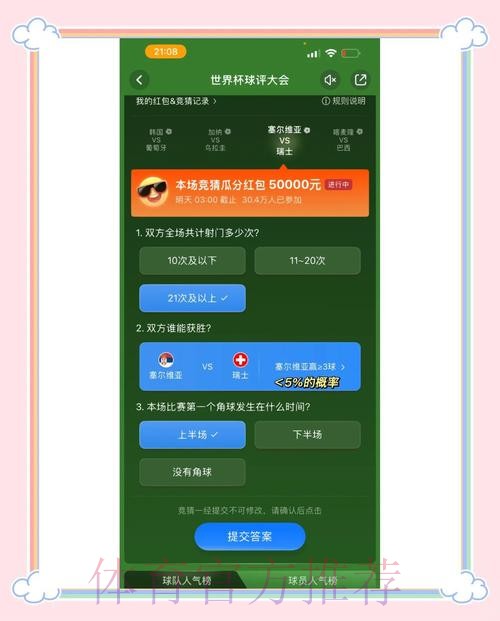 世界杯竞猜官网全站指南与技巧