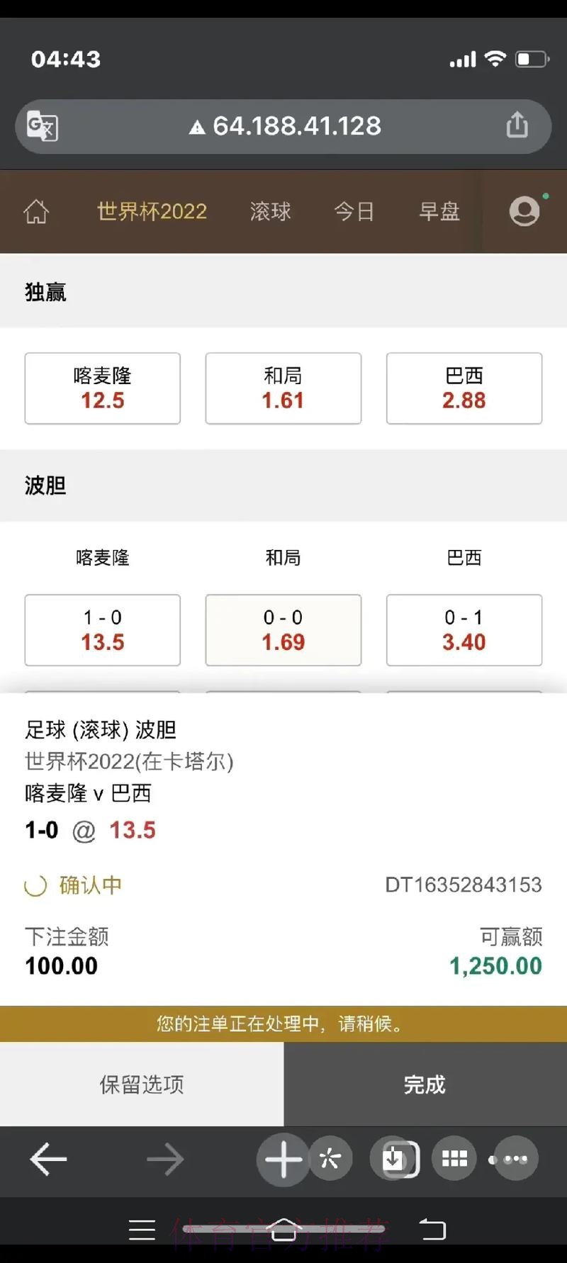 世界杯滚球官方平台:实时赛事与下注指南